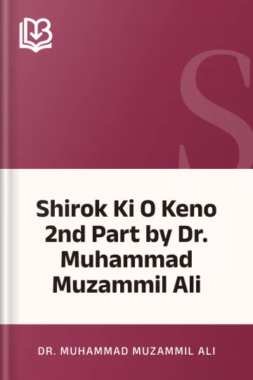 Shirok Ki O Keno 2nd Part by Dr. Muhammad Muzammil Ali লেখক Dr. Muhammad Muzammil Ali, বইয়ের প্রচ্ছদ