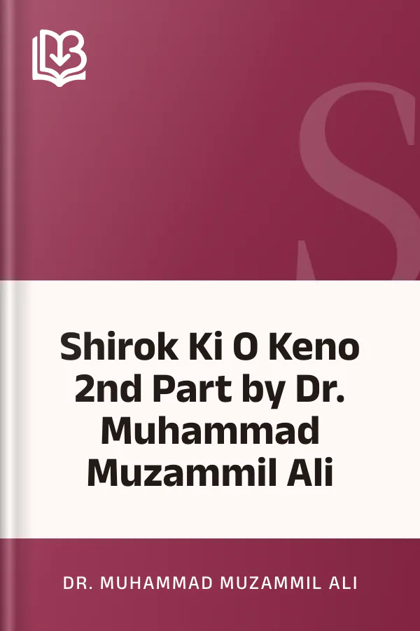 Shirok Ki O Keno 2nd Part by Dr. Muhammad Muzammil Ali লেখক Dr. Muhammad Muzammil Ali, বইয়ের প্রচ্ছদ