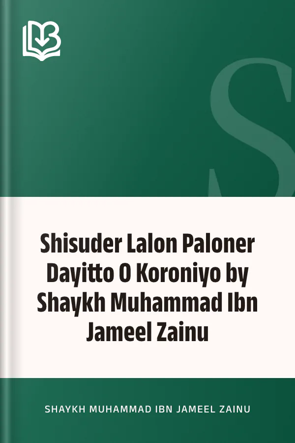 Shisuder Lalon Paloner Dayitto O Koroniyo by Shaykh Muhammad Ibn Jameel Zainu লেখক Shaykh Muhammad Ibn Jameel Zainu, বইয়ের প্রচ্ছদ