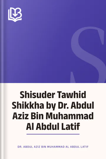 Shisuder Tawhid Shikkha by Dr. Abdul Aziz Bin Muhammad Al Abdul Latif লেখক Dr. Abdul Aziz Bin Muhammad Al Abdul Latif, বইয়ের প্রচ্ছদ