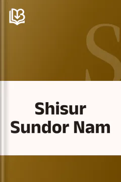 Shisur Sundor Nam