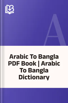 Arabic To Bangla PDF Book | Arabic To Bangla Dictionary