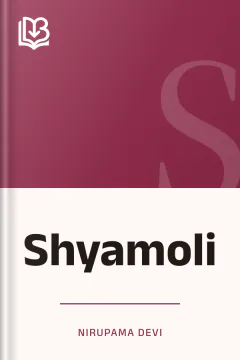Shyamoli - Nirupama Devi