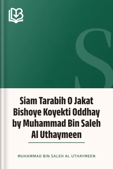 Siam Tarabih O Jakat Bishoye Koyekti Oddhay by Muhammad Bin Saleh Al Uthaymeen লেখক Muhammad Bin Saleh Al Uthaymeen, বইয়ের প্রচ্ছদ