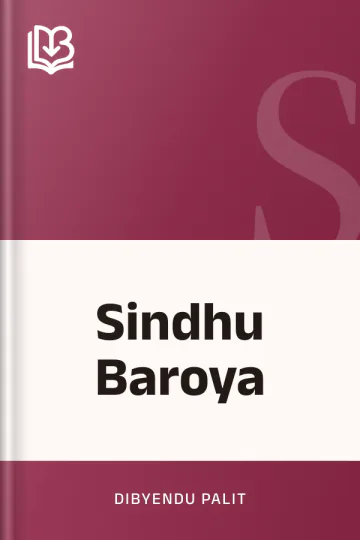 Sindhu Baroya লেখক Dibyendu Palit, বইয়ের প্রচ্ছদ