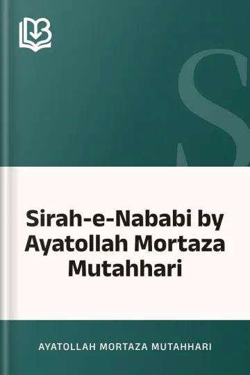 Sirah-e-Nababi by Ayatollah Mortaza Mutahhari লেখক Ayatollah Mortaza Mutahhari, বইয়ের প্রচ্ছদ