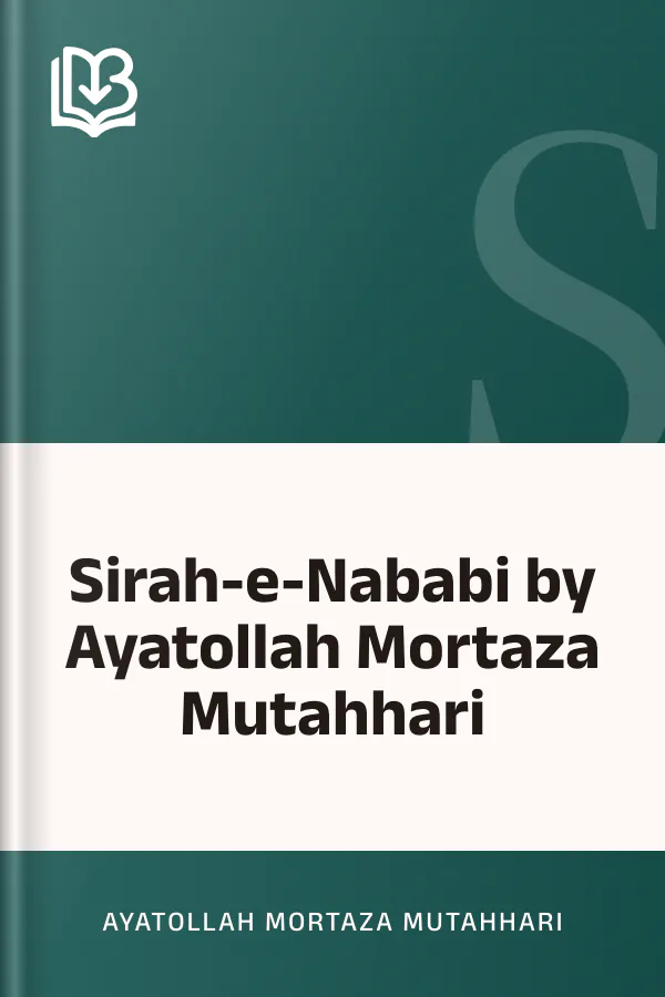 Sirah-e-Nababi by Ayatollah Mortaza Mutahhari লেখক Ayatollah Mortaza Mutahhari, বইয়ের প্রচ্ছদ