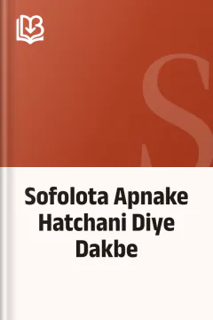 Sofolota Apnake Hatchani Diye Dakbe