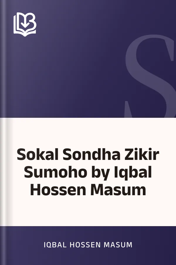 Sokal Sondha Zikir Sumoho by Iqbal Hossen Masum লেখক Iqbal Hossen Masum, বইয়ের প্রচ্ছদ