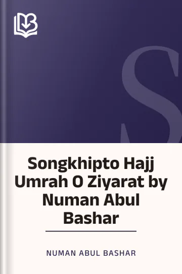 Songkhipto Hajj Umrah O Ziyarat by Numan Abul Bashar লেখক Numan Abul Bashar, বইয়ের প্রচ্ছদ