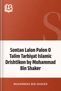 Sontan Lalon Palon O Talim Tarbiyat Islamic Drishtikon by Muhammad Bin Shaker - Muhammad Bin Shaker