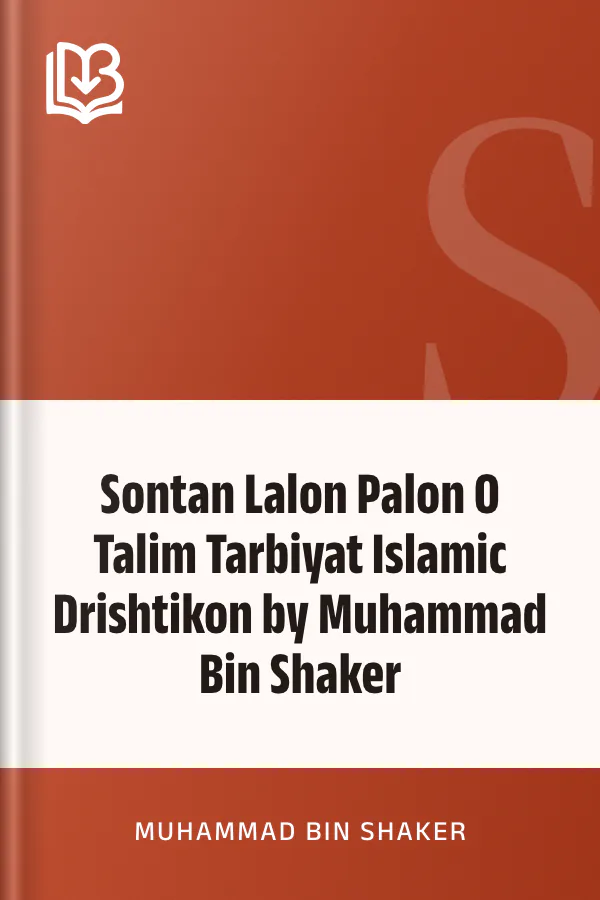 Sontan Lalon Palon O Talim Tarbiyat Islamic Drishtikon by Muhammad Bin Shaker লেখক Muhammad Bin Shaker, বইয়ের প্রচ্ছদ