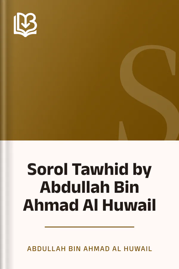 Sorol Tawhid by Abdullah Bin Ahmad Al Huwail লেখক Abdullah Bin Ahmad Al Huwail, বইয়ের প্রচ্ছদ