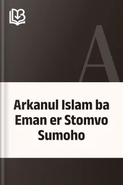 Arkanul Islam ba Eman er Stomvo Sumoho