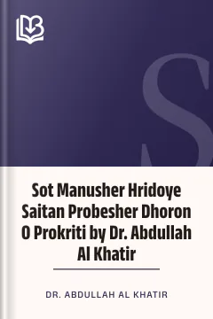 Sot Manusher Hridoye Saitan Probesher Dhoron O Prokriti by Dr. Abdullah Al Khatir - Dr. Abdullah Al Khatir