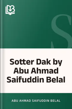 Sotter Dak by Abu Ahmad Saifuddin Belal - Abu Ahmad Saifuddin Belal