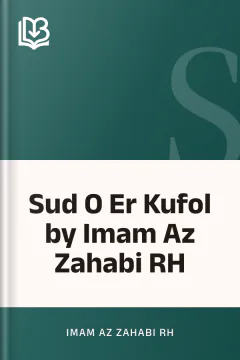 Sud O Er Kufol by Imam Az Zahabi RH - Imam Az Zahabi RH