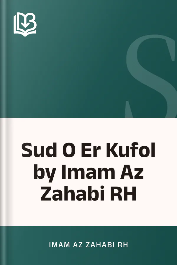 Sud O Er Kufol by Imam Az Zahabi RH লেখক Imam Az Zahabi RH, বইয়ের প্রচ্ছদ
