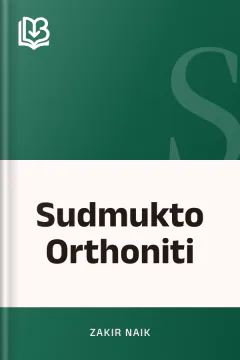 Sudmukto Orthoniti - Zakir Naik