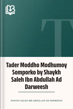Tader Moddho Modhumoy Somporko by Shaykh Saleh Ibn Abdullah Ad Darweesh - Shaykh Saleh Ibn Abdullah Ad Darweesh