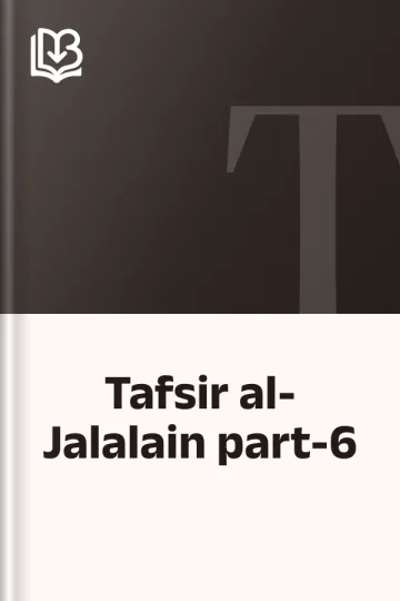 Tafsir al-Jalalain part-6, বইয়ের প্রচ্ছদ