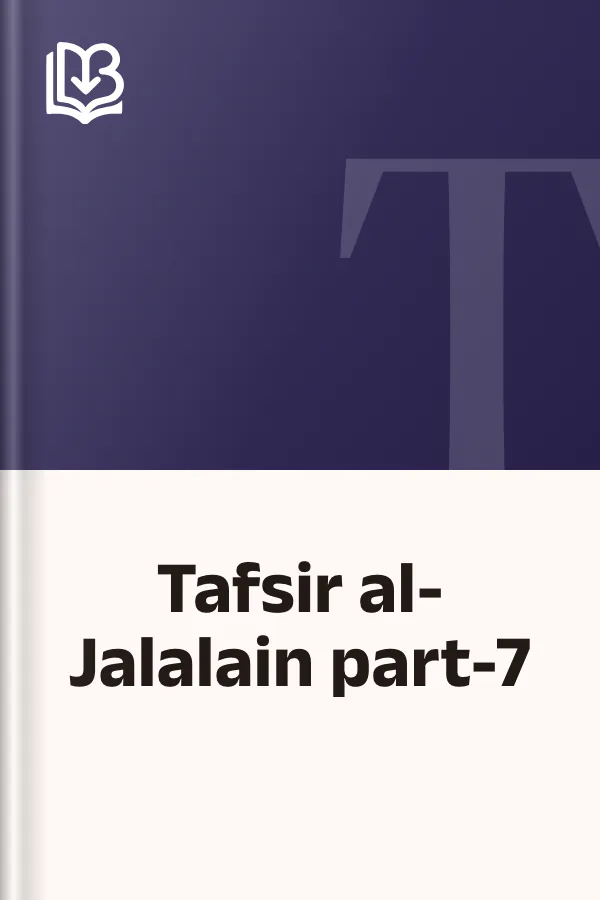 Tafsir al-Jalalain part-7, বইয়ের প্রচ্ছদ