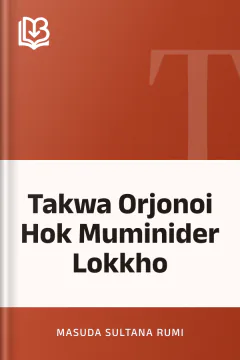 Takwa Orjonoi Hok Muminider Lokkho - Masuda Sultana Rumi