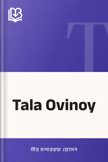Tala Ovinoy লেখক মীর মশাররফ হোসেন, বইয়ের প্রচ্ছদ