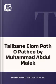 Talibane Elom Poth O Patheo by Muhammad Abdul Malek - Muhammad Abdul Malek