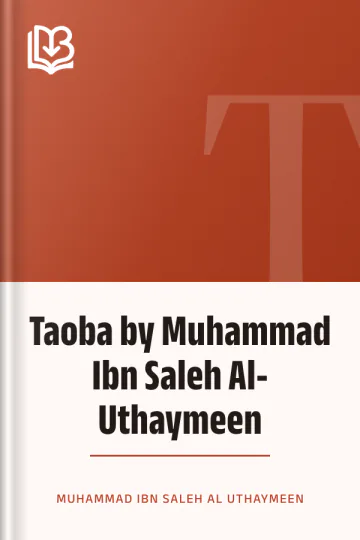 Taoba by Muhammad Ibn Saleh Al-Uthaymeen লেখক Muhammad Ibn Saleh Al-Uthaymeen, বইয়ের প্রচ্ছদ