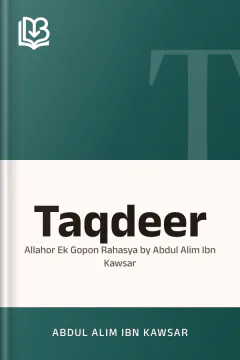 Taqdeer : Allahor Ek Gopon Rahasya by Abdul Alim Ibn Kawsar - Abdul Alim Ibn Kawsar