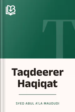 Taqdeerer Haqiqat - Syed Abul A'la Maududi