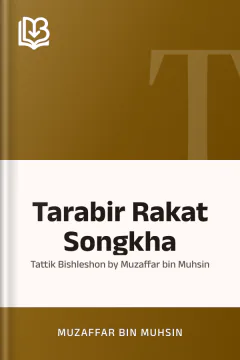 Tarabir Rakat Songkha : Tattik Bishleshon by Muzaffar bin Muhsin - Muzaffar bin Muhsin