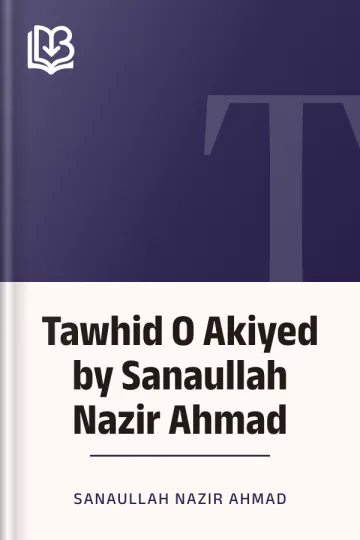 Tawhid O Akiyed by Sanaullah Nazir Ahmad লেখক Sanaullah Nazir Ahmad, বইয়ের প্রচ্ছদ