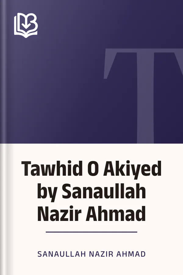 Tawhid O Akiyed by Sanaullah Nazir Ahmad লেখক Sanaullah Nazir Ahmad, বইয়ের প্রচ্ছদ