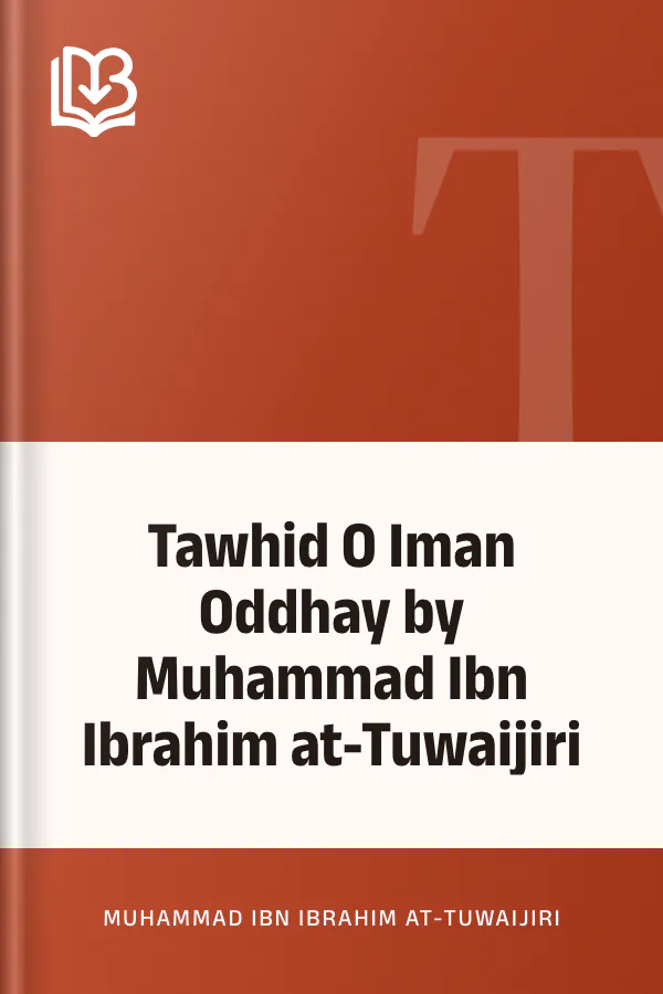 Tawhid O Iman Oddhay by Muhammad Ibn Ibrahim at-Tuwaijiri লেখক Muhammad Ibn Ibrahim at-Tuwaijiri, বইয়ের প্রচ্ছদ