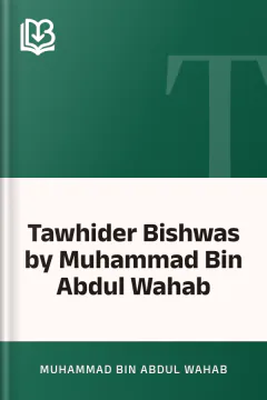 Tawhider Bishwas by Muhammad Bin Abdul Wahab - Muhammad Bin Abdul Wahab