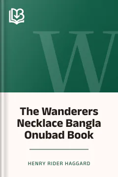 The Wanderers Necklace Bangla Onubad Book - Henry Rider Haggard