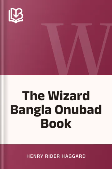 The Wizard Bangla Onubad Book লেখক Henry Rider Haggard, বইয়ের প্রচ্ছদ