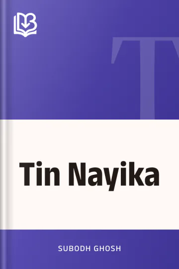 Tin Nayika লেখক Subodh Ghosh, বইয়ের প্রচ্ছদ