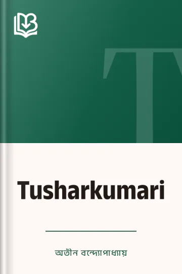 Tusharkumari লেখক অতীন বন্দ্যোপাধ্যায়, বইয়ের প্রচ্ছদ