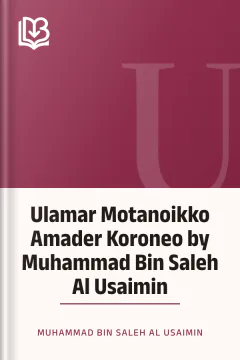 Ulamar Motanoikko Amader Koroneo by Muhammad Bin Saleh Al Usaimin - Muhammad Bin Saleh Al Usaimin