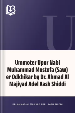 Ummoter Upor Nabi Muhammad Mostofa (Saw) er Odkhikar by Dr. Ahmad Al Majiyad Adel Aash Shiddi - Dr. Ahmad Al Majiyad Adel Aash Shiddi