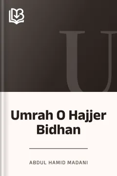 Umrah O Hajjer Bidhan - Abdul Hamid Madani