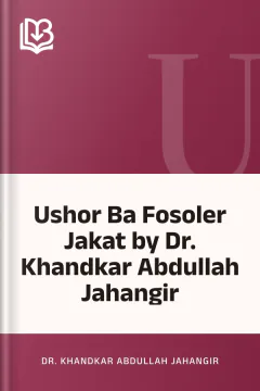 Ushor Ba Fosoler Jakat by Dr. Khandkar Abdullah Jahangir - Dr. Khandkar Abdullah Jahangir