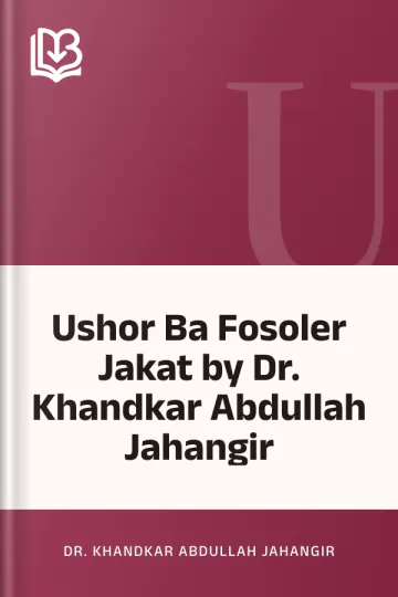 Ushor Ba Fosoler Jakat by Dr. Khandkar Abdullah Jahangir লেখক Dr. Khandkar Abdullah Jahangir, বইয়ের প্রচ্ছদ