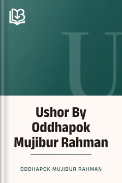 Ushor By Oddhapok Mujibur Rahman - Oddhapok Mujibur Rahman