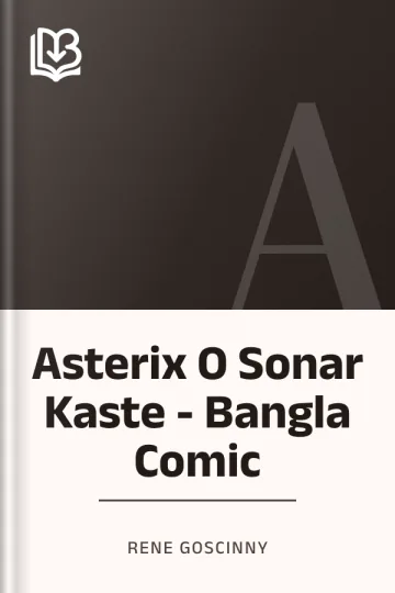 Asterix O Sonar Kaste - Bangla Comic লেখক Rene Goscinny, বইয়ের প্রচ্ছদ