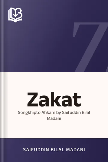 Zakat : Songkhipto Ahkam by Saifuddin Bilal Madani লেখক Saifuddin Bilal Madani, বইয়ের প্রচ্ছদ
