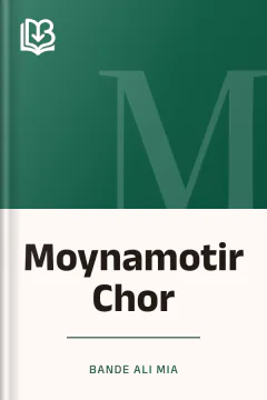 Moynamotir Chor - Bande Ali Mia